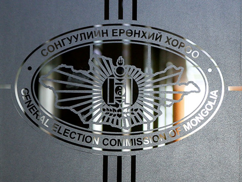 Монгол Улсын Сонгуулийн Ерөнхий Хорооноос мэдээлж байна