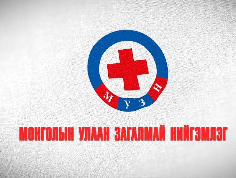 Монголын улаан загалмай нийгэмлэг
