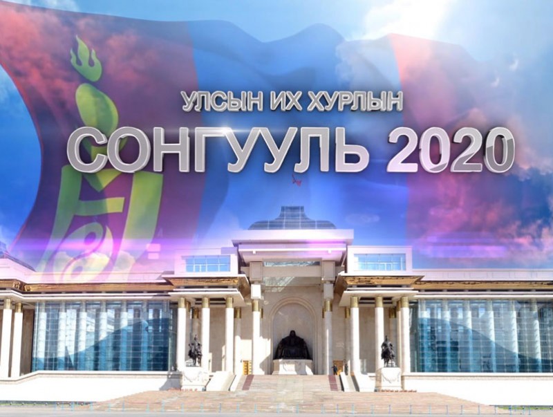 УИХ-ын сонгуулийн ирцийн мэдээ /17.00 цагийн байдлаар/