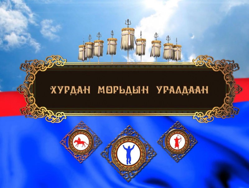 Үндэсний их баяр наадмын Эрлийз дээд насны морьдын уралдаан /шууд/