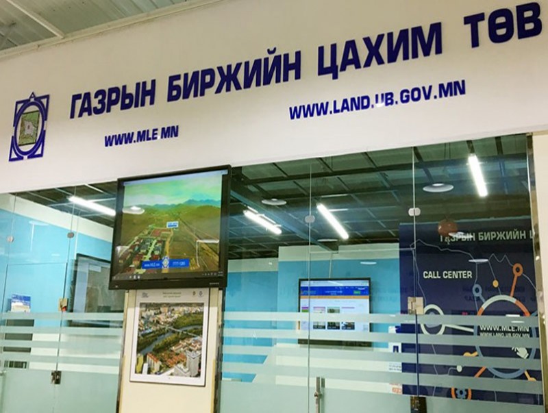 Газар эзэмшүүлэх, ашиглуулах эрхийн цахим дуудлага худалдаа зарлагдлаа