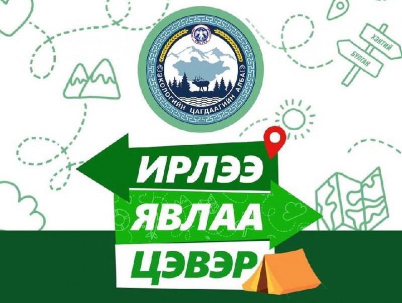 Аяллын 10 алтан дүрмийн дагуу аялаарай