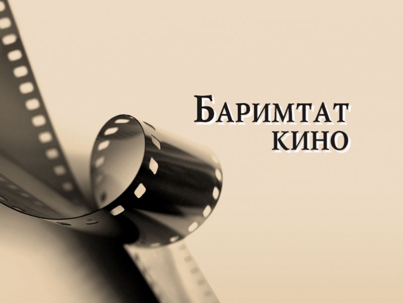 “Азийн гэр бүл” баримтат кино 1-р хэсэг