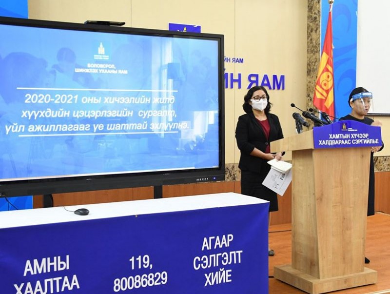 Сургуулийн өмнөх боловсролын зарим зохицуулалтын талаар мэдээлэл өглөө