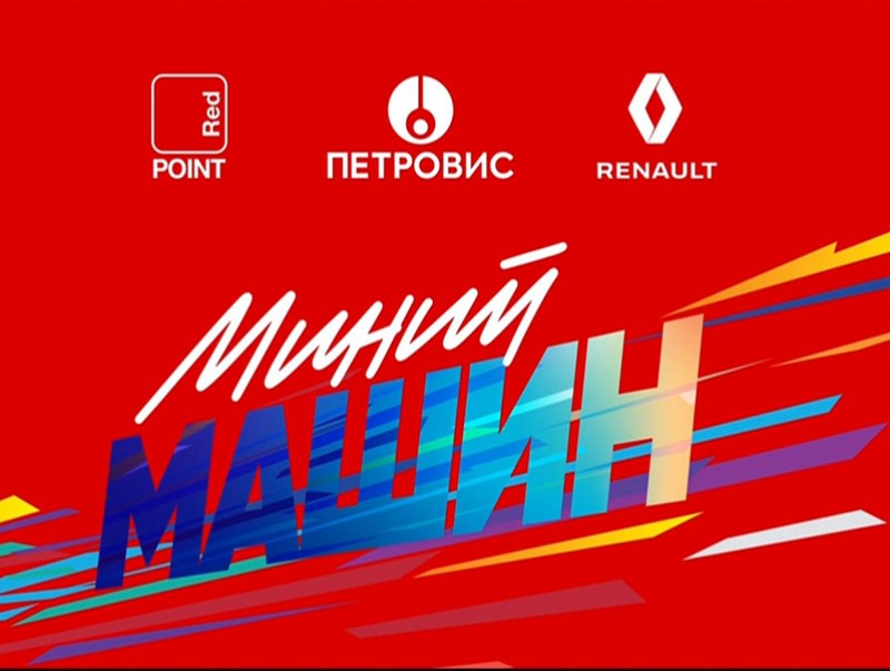Петровис группийн “Миний машин” урамшуулалт хөтөлбөрийн супер шагналын эзэд тодруулна /шууд/