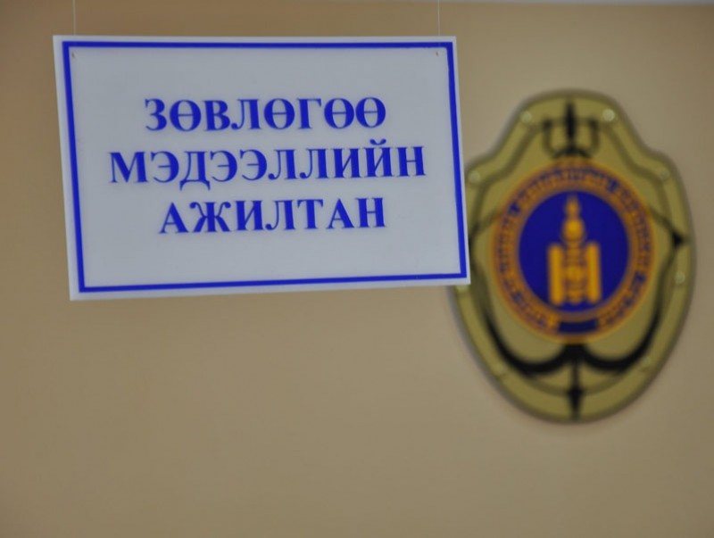 Зөвлөгөө мэдээллийн төвөөр 377 иргэн үйлчлүүлжээ