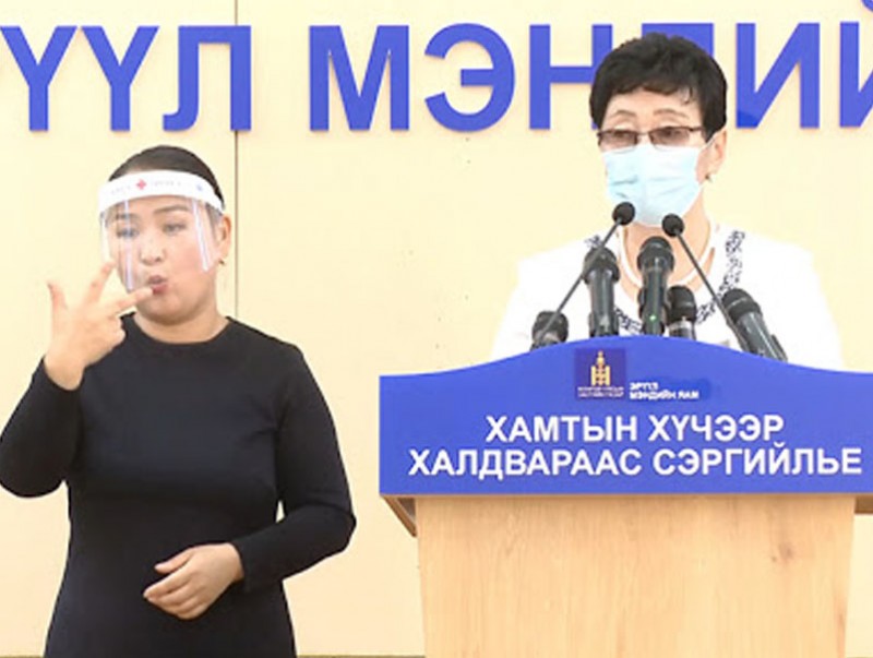Монгол Улсад "COVID-19"-ийн 293 тохиолдол бүртгэгдэж, 260 хүн эдгэрчээ