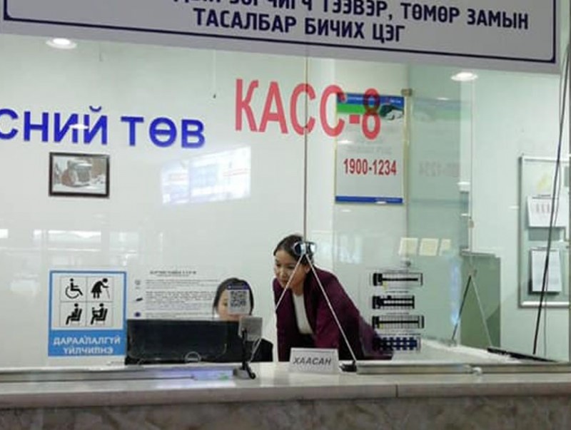 Автотээвэр, төмөр замын зорчих тасалбарыг УБТЗ, Драгон, Тэнгэр плазагаас захиалах боломжтой