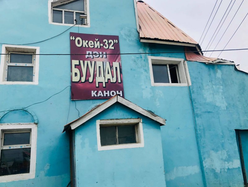 Чингэлтэй дүүрэгт үйл ажиллагаа явуулдаг 12 дэн буудалд хяналт шалгалт хийлээ