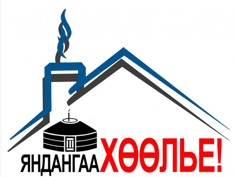 Яндан хөөлөх зааварчилгаа
