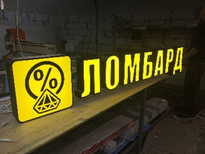Ломбардуудын 36 хувь нь зөвшөөрөлгүй үйл ажиллагаа явуулж байна