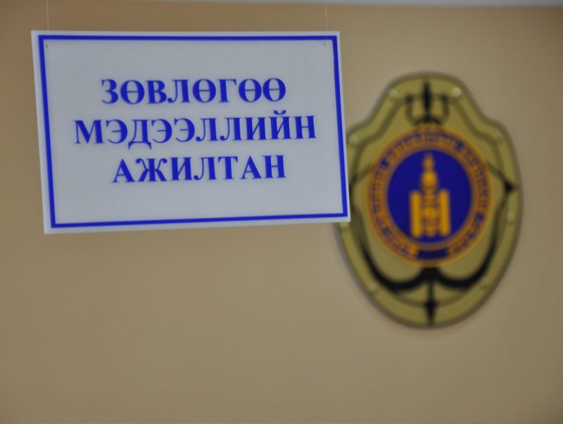 МХЕГ-ын Зөвлөгөө мэдээллийн төвөөр 483 иргэн үйлчлүүлжээ