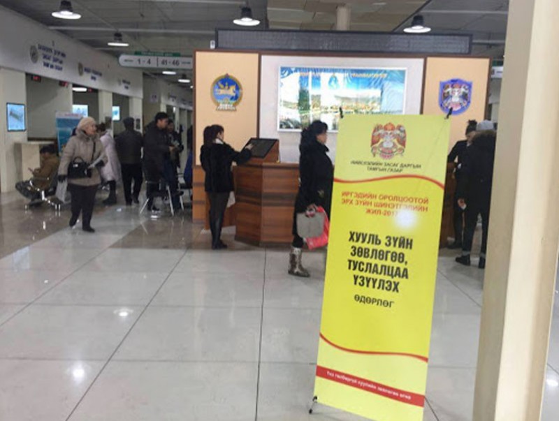 Иргэд хууль, эрх зүйн зөвлөгөө тусламжийг үнэ төлбөргүй авах боломжтой