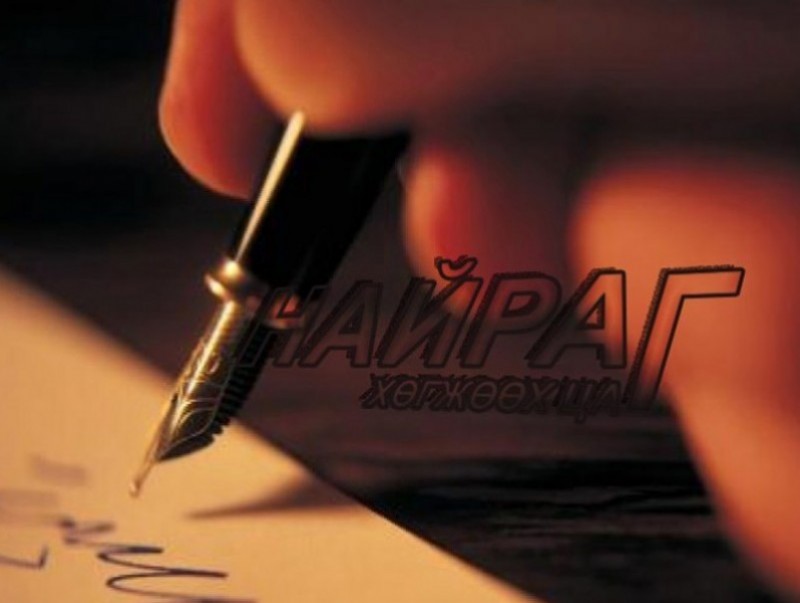 МЗЭ-ийн болон “Алтан өд” наадмын шагналт яруу найрагч Д.Мөнхтөрийн шүлгээс...