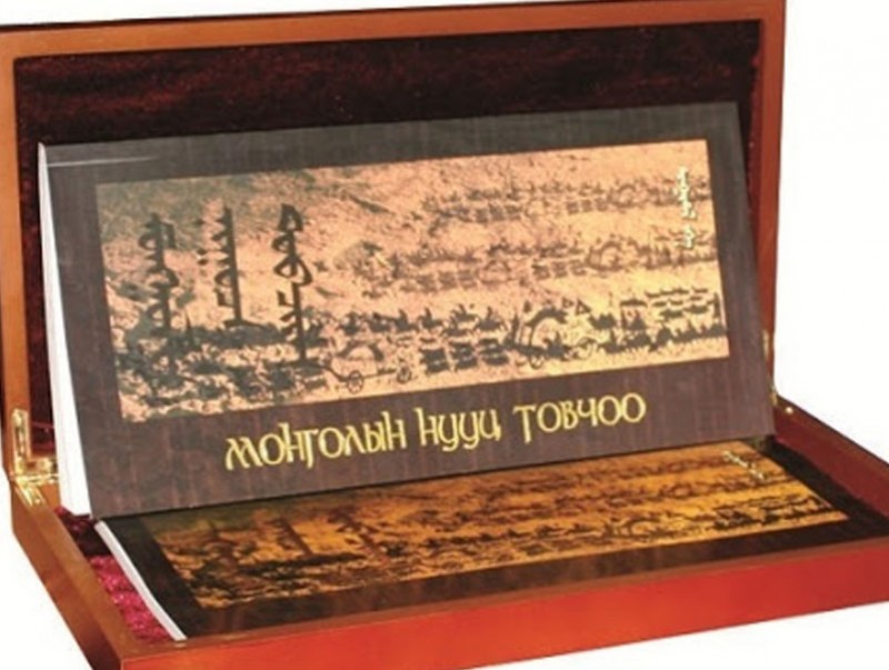 Монголын нууц товчооны судлал, шинжлэл, ач холбогдол