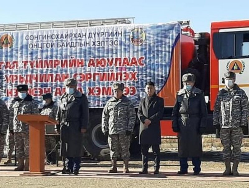Гал түймрийн аюулаас урьдчилан сэргийлэх нэгдсэн арга хэмжээ эхэллээ