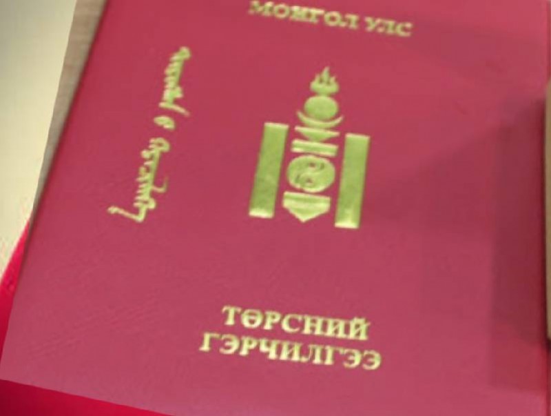 Шинэ төрсөн хүүхдийн гэрчилгээг хэрхэн авах вэ