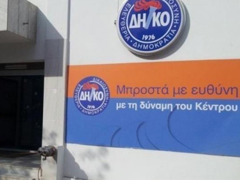 Киприйн Ардчилсан намаас авлигатай тэмцэх чиглэлээр гаргасан 11 санал