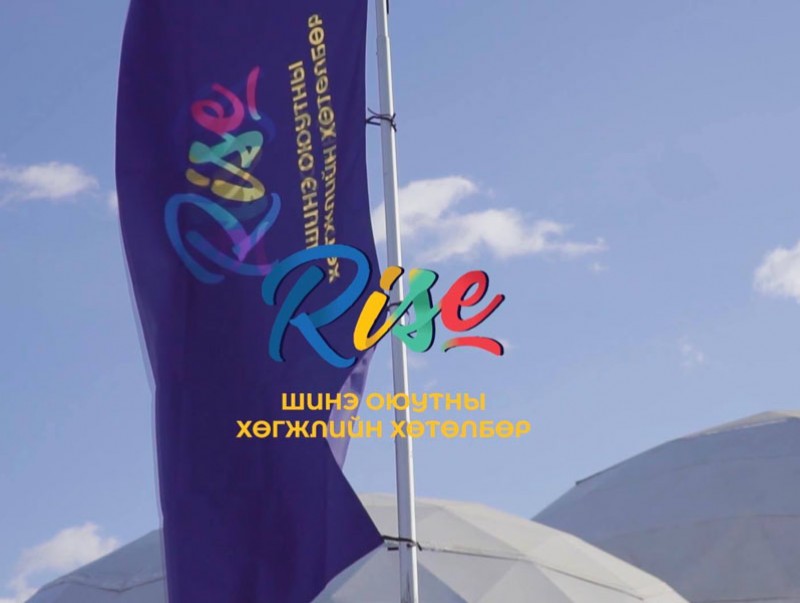 “Rise шинэ оюутны хөгжлийн хөтөлбөр-2020”