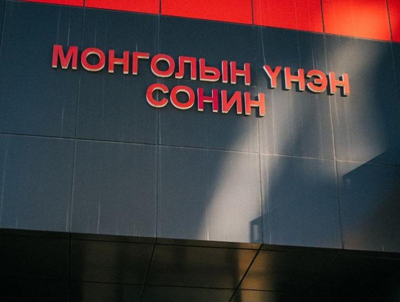 "Үнэн" сонины 100 жилийн ой тохиож байна