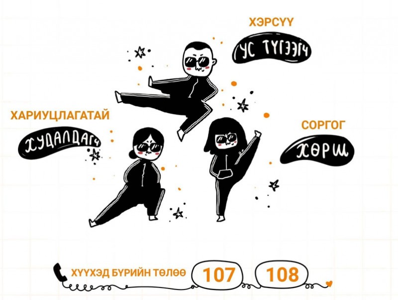"Хэрсүү гурвалжин" гэж юу вэ
