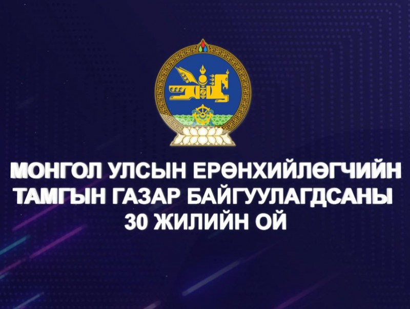 Ярилцах цаг: Ерөнхийлөгчийн Тамгын газрын дарга асан Ч.Дашдэмбэрэл оролцов