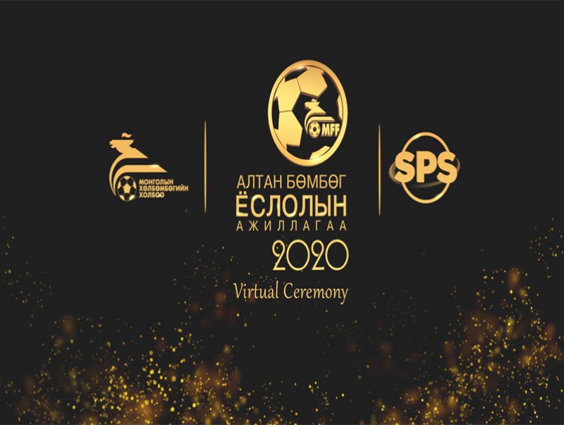 "Алтан бөмбөг-2020"-ийн эзэд энэ сарын 12-нд тодорно