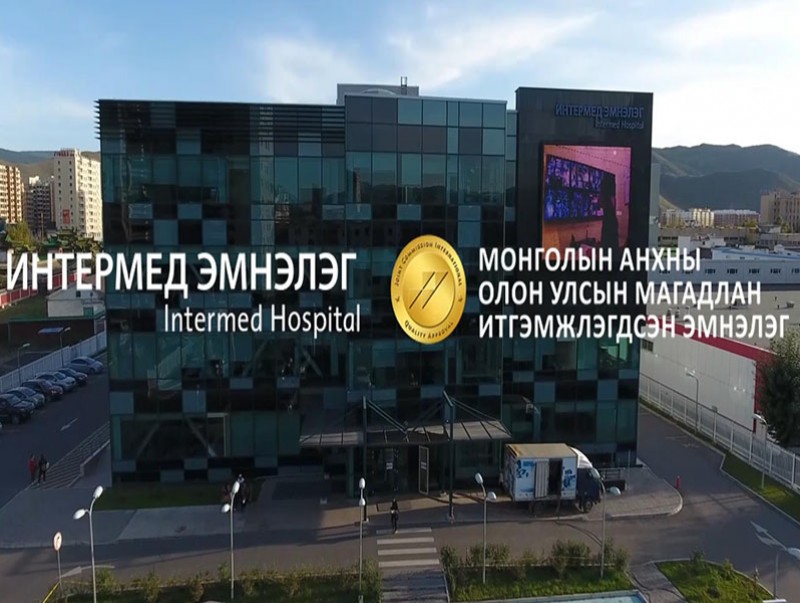 Интермед эмнэлэг үзүүлж байна: “Мэс заслын шинэ эрин үе”