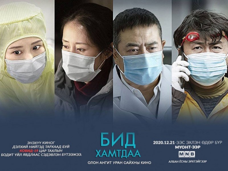 "Бид хамтдаа" ОАУСК /7-12-р анги/