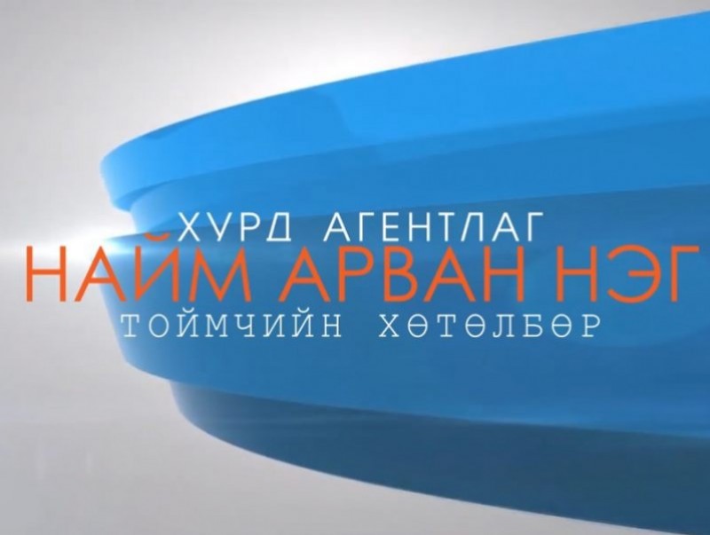 Харааны бэрхшээлтэй иргэдийн эрхийн асуудал
