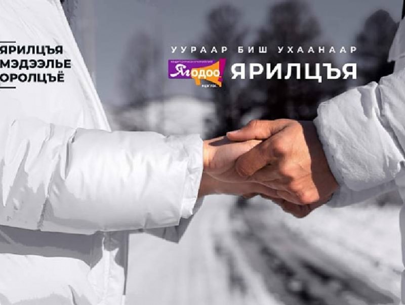 Хүчирхийллийн эсрэг "Яг одоо" нэгдье