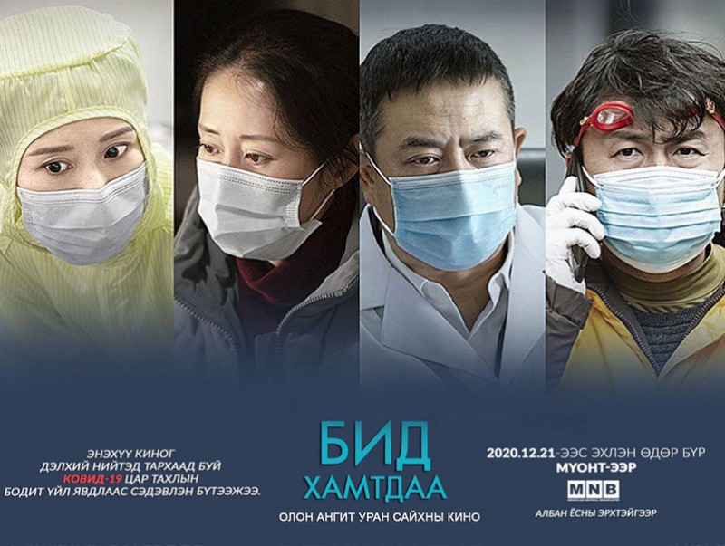 "Бид хамтдаа" ОАУСК /1-6-р анги/