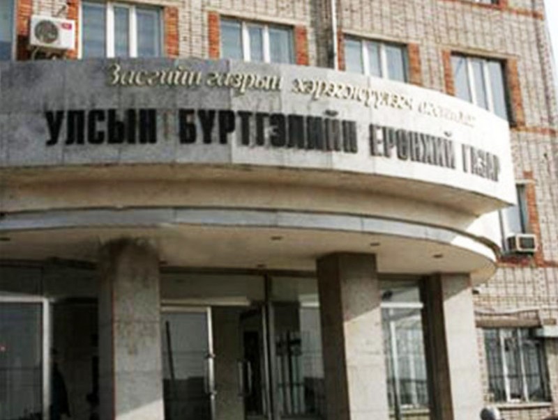 Иргэд, аж ахуйн нэгж байгууллагын анхааралд!