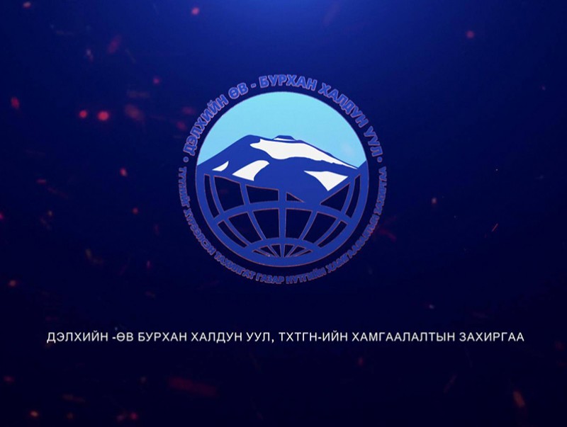 “Дэлхийн өв, үндэсний бахархалт Бурхан халдун хайрхан” баримтат нэвтрүүлэг