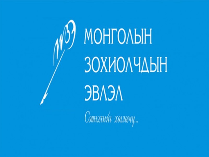 МЗЭ-ийн түүхт 92 жилийн ой өнөөдөр тохиож байна