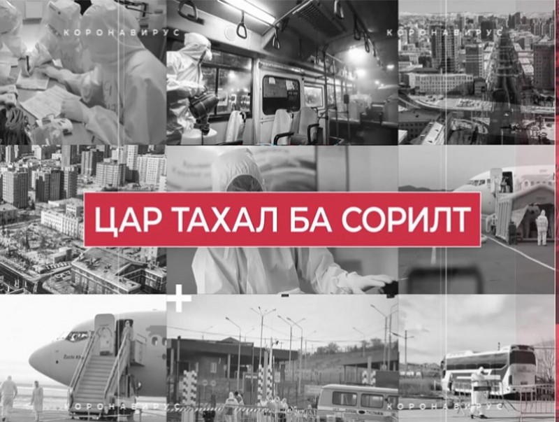Цар тахал ба Сорилт