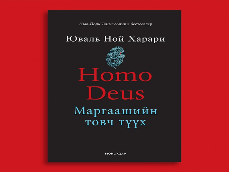 27 сая хувь борлогдсон ном
