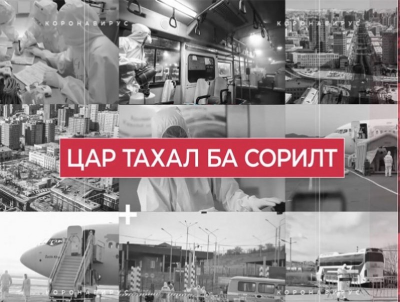 Цар тахал ба Сорилт
