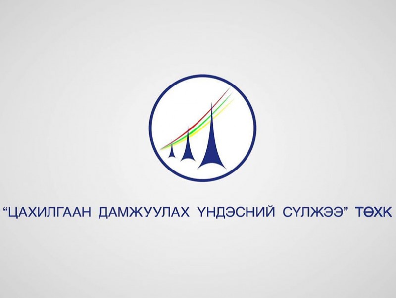 “ЦДҮС” ТӨХК-ийн 2020 оны онцлох үйл явдал...