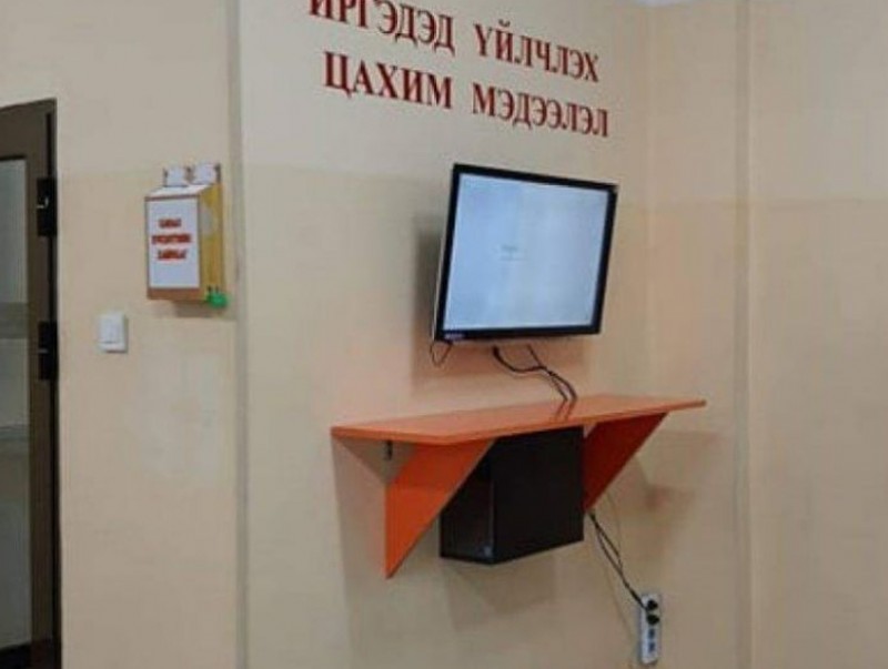 Иргэдэд үйлчлэх цахим мэдээллийн булантай боллоо