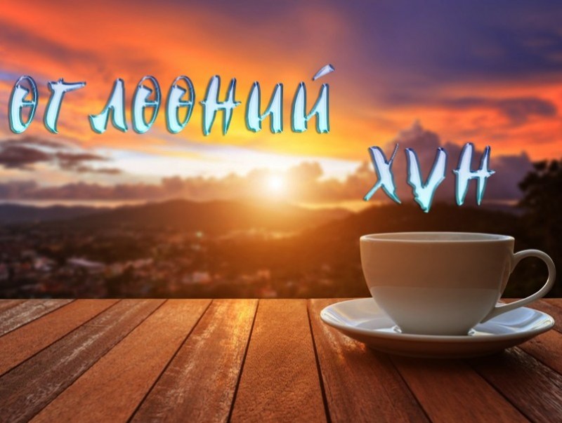 Өглөөний хүн: “Амжилтын гараа” сургалтын төвийн захирал Н.Мөнхчимэг