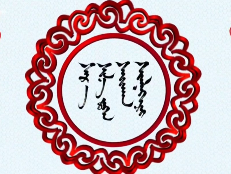 "Өглөө" хөтөлбөр