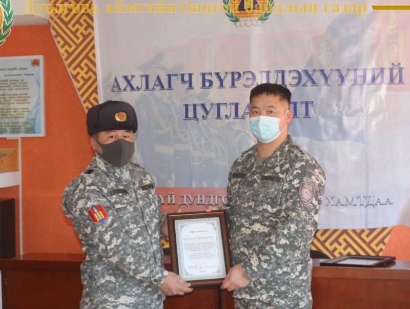 “Ахлагч бүрэлдэхүүний зөвлөгөөн”-ийг зохион байгуулав