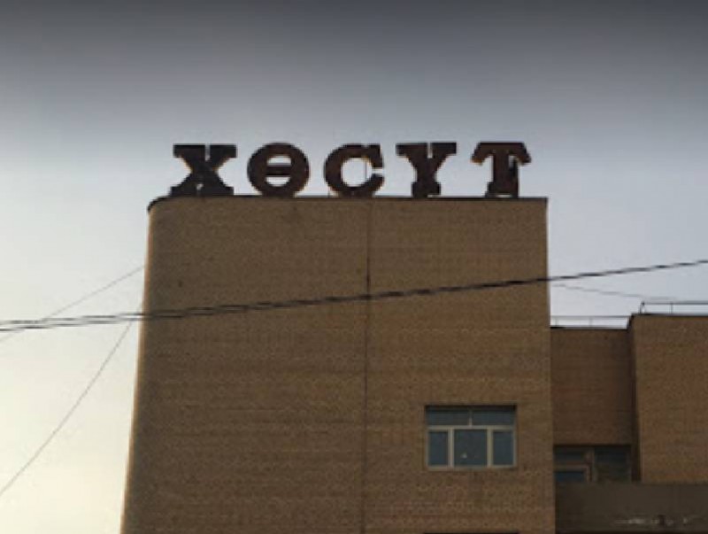ХӨСҮТ-ийн улаан бүсийн нэг багт эмч, сувилагч, ариутгагч, асрагч ажилладаг