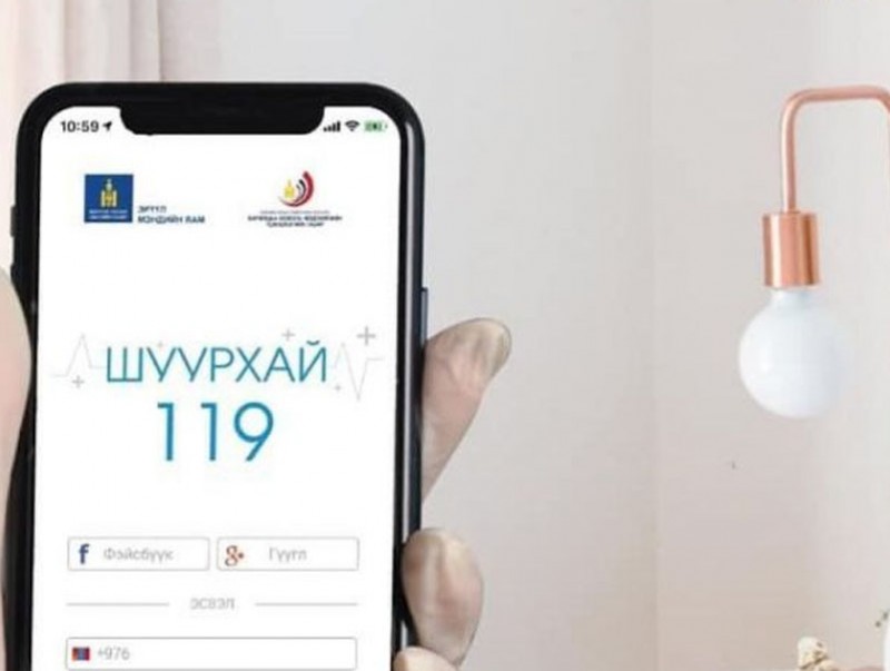 "Ковид-19"-той холбоотой зөвлөгөө, мэдээллийг 24 цагийн турш авах боломжтой