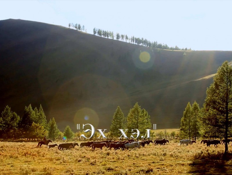“Эх хэл” шүлэг