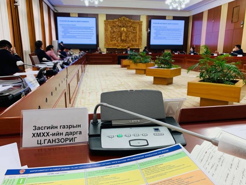 Улсын Онцгой комисс хуралдаж байна
