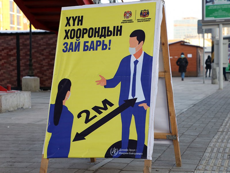 Нийслэлд дараах 14 чиглэлийн үйл ажиллагааг хязгаарлана