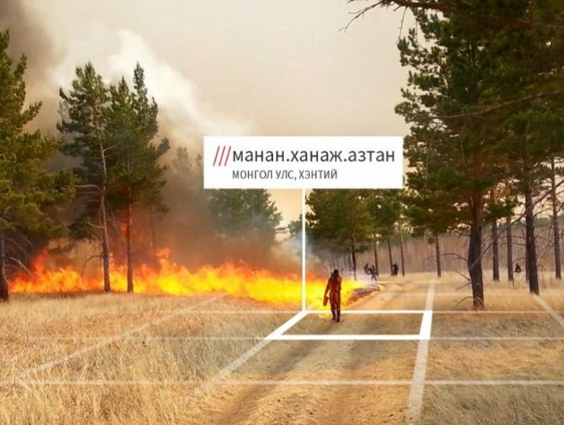 What3words буюу гурван үгт мессеж илгээснээр яаралтай тусламжийг шуурхай авах боломжтой