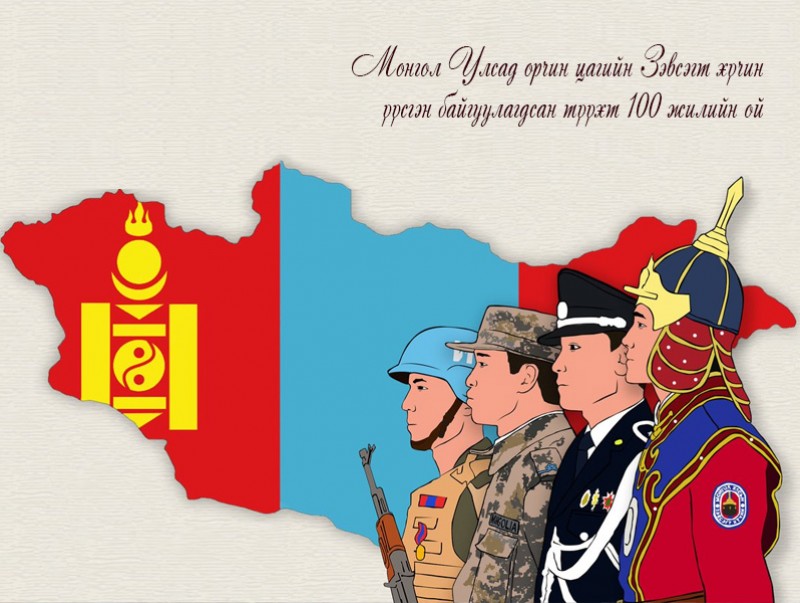 “Монгол цэргийн өдөр” буюу зэвсэгт хүчний 100 жилийн ой өнөөдөр тохиож байна